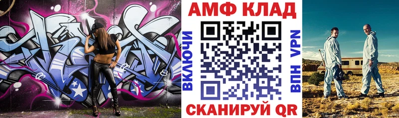 Amphetamine VHQ  Фатеж 