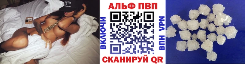 A-PVP Соль  Фатеж 