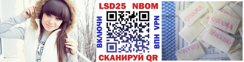 Марки NBOMe 1,5мг  наркота  МЕГА ТОР  Фатеж 